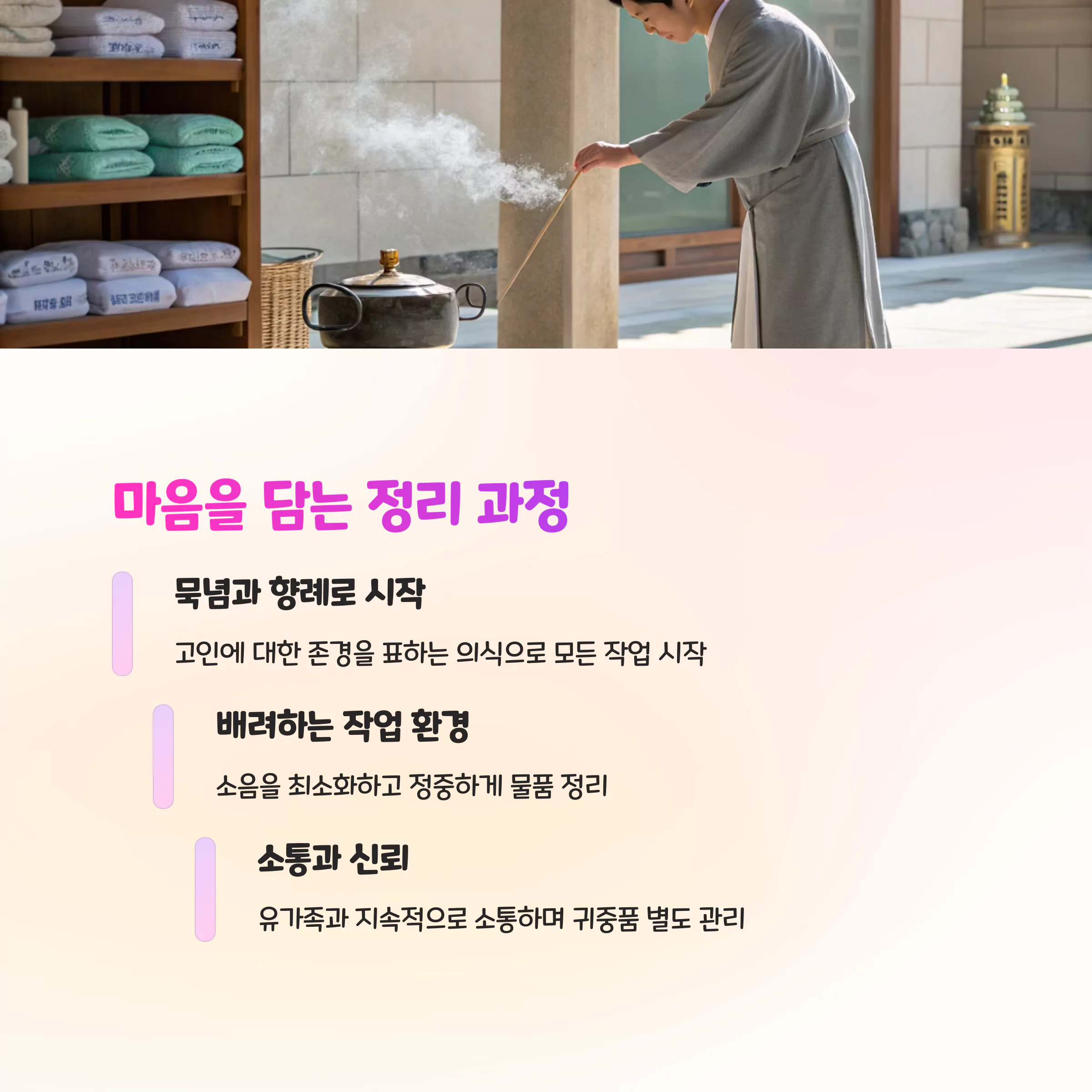 유품정리업체 고인의 흔적을 존중하는 방법